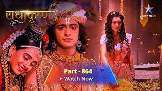 FULL VIDEO | RadhaKrishn Raasleela Part -864 | राधाकृष्ण | #starbharat #radhakrishn