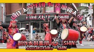 創作太鼓集団 心 -SHIN-  (創作太鼓集団 心 & 那覇太鼓合同ストリート演舞）那覇国際通りむつみ橋交差点 ２０２３年７月２日