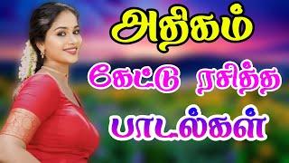 அதிகம் கேட்டு ரசித்த பாடல்கள் | siva Audios