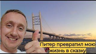 Один день жизни в любимом городе. Санкт Петербург.