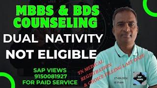 #TN MEDICAL ROUND 2 UPDATES||#MBBS & BDS COUNSELING||#DUAL NATIVITY NOT ALLOWED||