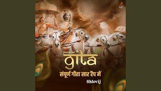 Sanpurna Geeta (सम्पूर्ण गीता)