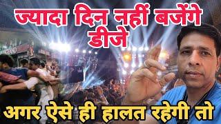 dj setup ko yatra mai bulana km  kr diya  jyenge ase to  हो गई लड़ाई फूट गए सर || balaji yatra ||