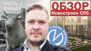 Новостройки СПб у метро Звёздная Обзор ЖК Триумф парк и других