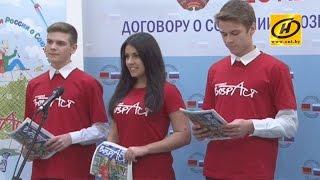 Юные журналисты Беларуси и России, конкурс