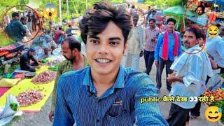 My first vlog in public।। public reaction on vlogging ।।