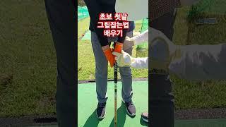 파크골프 배워봅시다