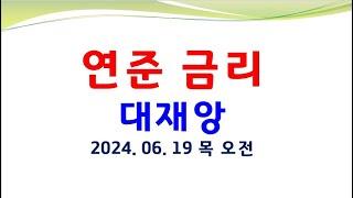 연준금리 대재앙. 금 반도체 엔화 추세확인. 대공황급 붕괴. 금생존. 자산시장붕괴.  올버블붕괴. 트럼프관세