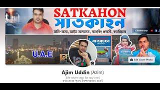 satkahon by ajim live talk show on friday