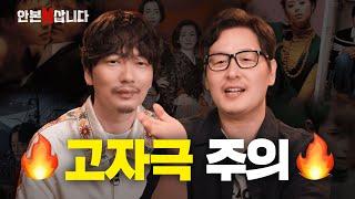 이동휘 추천, 아버지의 불륜을 둘러싼 네 자매의 눈치 게임 | 김풍의 안 본 눈 삽니다