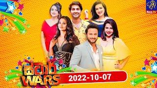 Siyatha TV STAR WARS | එක දිගට ස්ටාර් වෝස් හොදම ටික බලමු | 07 - 10 - 2022 | Siyatha TV