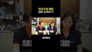 인공수정 비용은 얼마나 들까요?!