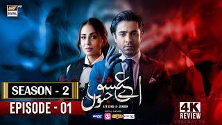 Aye Ishq e Junoon Season 2 Episode 1 - Ushna Shah - Sheheryar Munawar - Pakistani Drama -ARY Digital