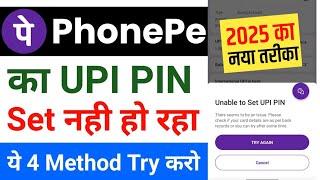 unable to set upi pin problem phonepe | how to solve unable to set upi pin problem