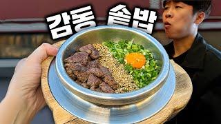 [서촌맛집] 빈틈없이 꽉찬 솥밥 맛집은 여기라구