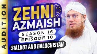 Zehni Azmaish Season 16 Episode 10 | Auditions in SIALKOT and BALOCHISTAN