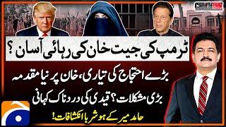 Trump's Victory - Khan's Release? - Big Protest - New Case Against Khan - Hamid Mir - Capital Talk