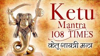 Powerful KETU Gayatri mantra Chanting108 times | Navgraha stotras | KETU Stotram | KETU remedies