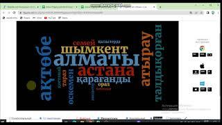 "Бұлттар сөйлейді" әдісі. Флиппити. flippity.net. Сабақтың тақырыбын анықтау. Миға шабуыл. Ми шабуыл