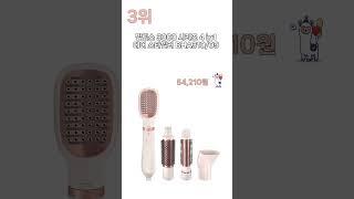 2025년 가성비 끝판왕! 헤어스타일러 추천 순위 TOP5