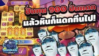 Thai River Wonders สล็อตออนไลน์ ใหม่ล่าสุด จากค่าย PG SLOT