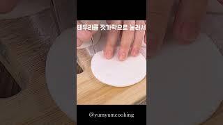 제주도 별떡 (기름떡, 지름떡) 만들기 Star Rice cake