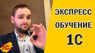 Автоматизация торговли в УНФ - быстрое обучение 1С