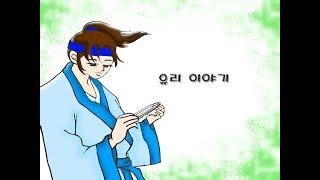 유리이야기(고구려유리왕 오디오북)어린이 구연동화
