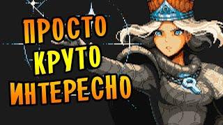 ПРОСТО! КРУТО! ИНТЕРЕСНО! | Loop Hero