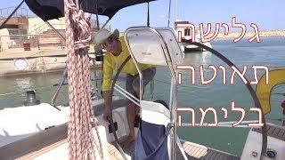 גלישה, תאוטה, בלימה : תמרוני מנוע בסירה  דרך הים