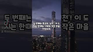 #신비한도시 #세계신비한도시 #세계도시탐험 #신비한세계도시 #세계여행