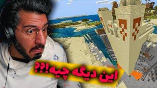 این دیگه چیه !!! عجیب ترین سیدهای ماینکرافت , Best seeds Minecraft Bedrock & Java