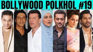 Bollywood PolKhol 19 | KRK | #krkreview #bollywoodgossips #bollywoodkhabar #bollywoodnews #krk #srk