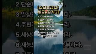 #애플 #인생조언 #인생명언 #교육 #지혜 #부자의삶 #성공 #좋은글 #스티브잡스 #명언