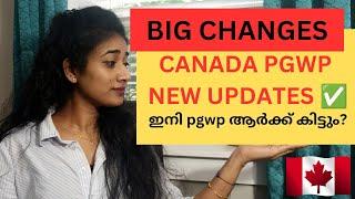 Canada PGWP new updates|international students|PGWP ആർക്ക് കിട്ടും?|canadamalayalamvlog