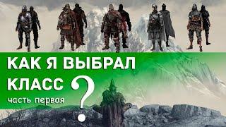 Кем играть? Стартовые классы в Dark Souls 3 [Гайд] ► Часть 1: рыцарь, наемник, воин, глашатай, вор