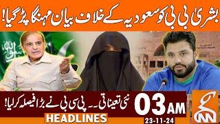 Harsh Words Backfired | Bushra Bibi in Trouble | PCB | News Headlines | 03 AM | 23 NOV 2024 | GNN