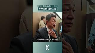 임영웅, 작년 FC서울 시축에 이어 대전도 방문할까? #K리그 #임영웅 #이민성