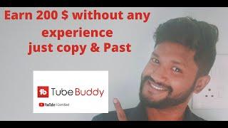 How To Use TubeBuddy How earn 200$ with TubeBuddy  Tamil  | Step-by-Step #affiliatmarketting