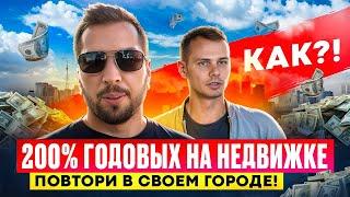 Пошаговая СТРАТЕГИЯ к Финансовой Свободе! Как создать пассивный доход? Коммерческая недвижимость