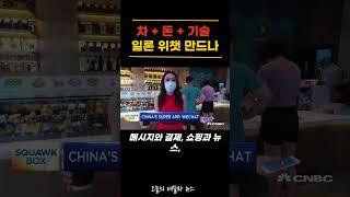 차 + 돈 + 기술 = 일론 위챗 만드나?