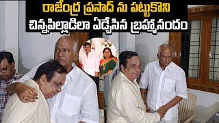 Brahmanandam At Rajendra Prasad Home | Rajendra Prasad Daughter | Brahmanandam Visuals | Mana Filmy