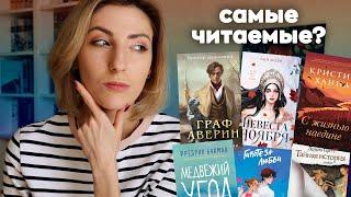 ТОП 100 САМЫХ ЧИТАЕМЫХ КНИГ  | Книги, которые стоит прочитать... или нет? 