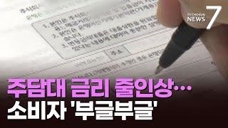 주담대 금리 한달새 1%P 상승…"정부가 이자장사 조장"