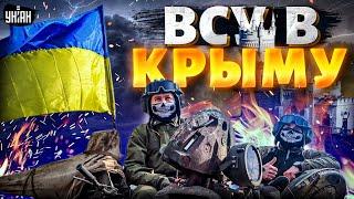 Россияне учуяли ВСУ в Крыму: Курск - прикрытие, у зетников шок и истерика