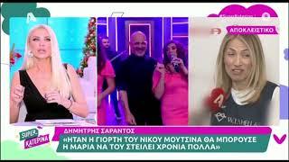 Καινούργιου: «Θέλω να πετάξω μια σπόντα γιατί διαβάζω διάφορα»