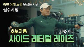 사레레 왕초보는 이렇게 해