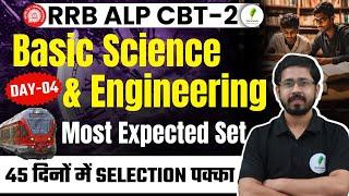 RRB ALP CBT 2 I Basic Science & Engineering | 45 दिनों में होगी Selection वाली तैयारी I Day 04