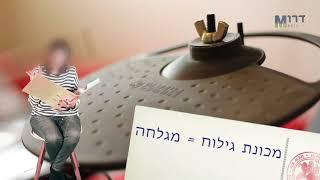 דוקו בר מצווה סרט מתנה