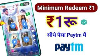 Minimum Redeem 1 Rupees Paytm Cash | Today Paytm Earning App 2022